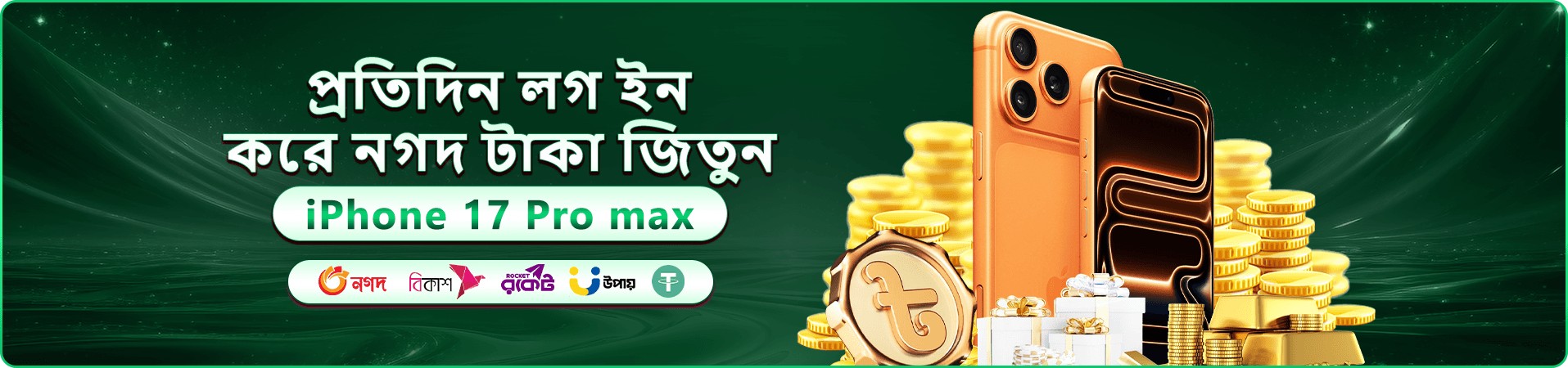 bd 10 app স্বাগতম বোনাস