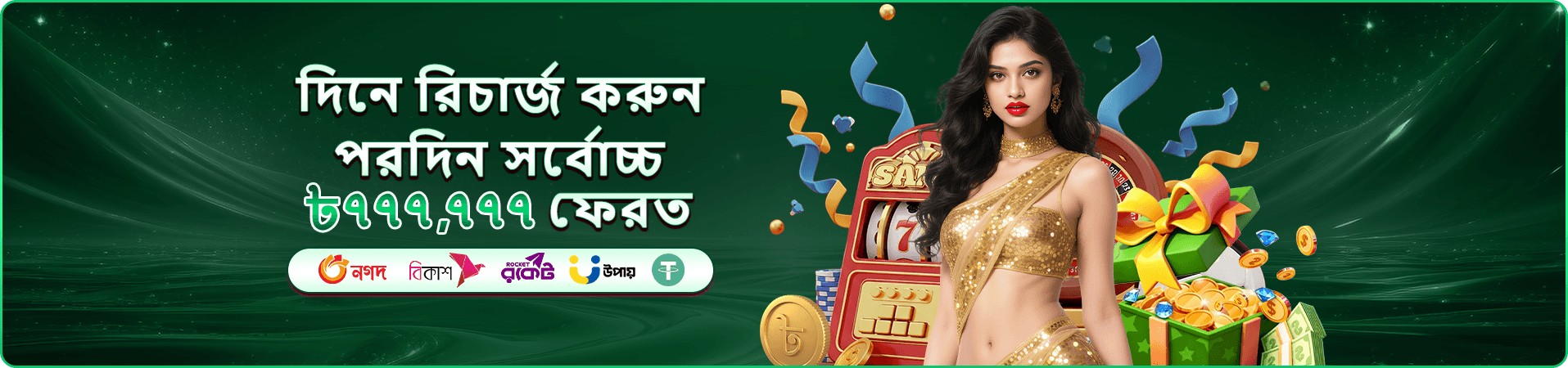 bd 10 ভিআইপি ক্লাব