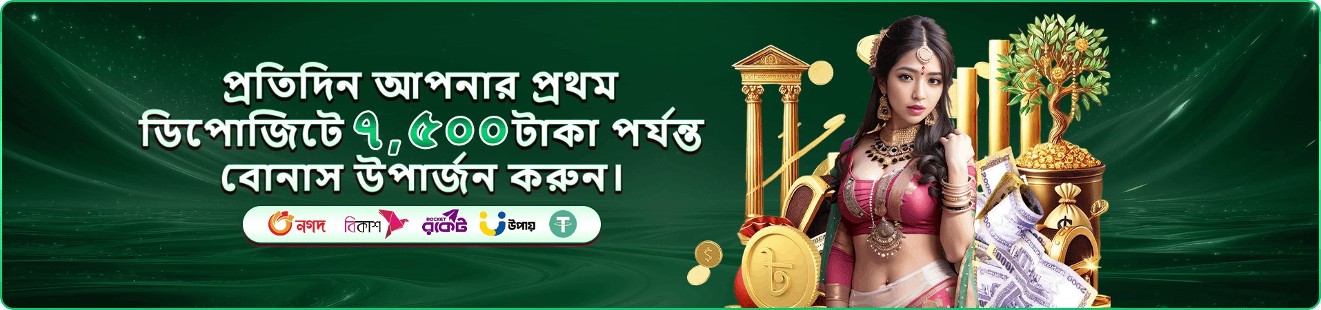 bd 10 apk ডাউনলোড