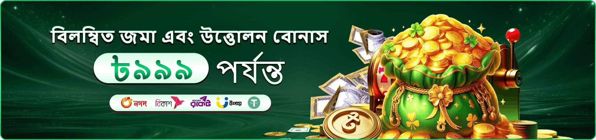 bd 10 অনলাইন ক্যাসিনো