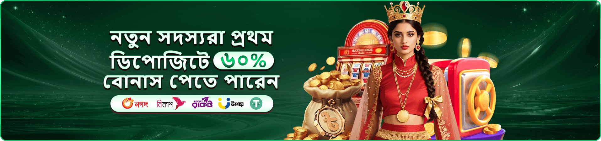 bd 10 বৈধ তথ্য